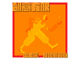 平面创作营B计划day17