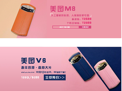 电子产品banner