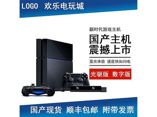 主机（个人主页-ZNjAyNjk3NDA=） - 品牌 - 站酷设计师冰夜之瞳原创素材 - 站酷ZCOOL