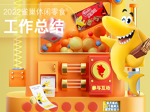 2022工作图总结