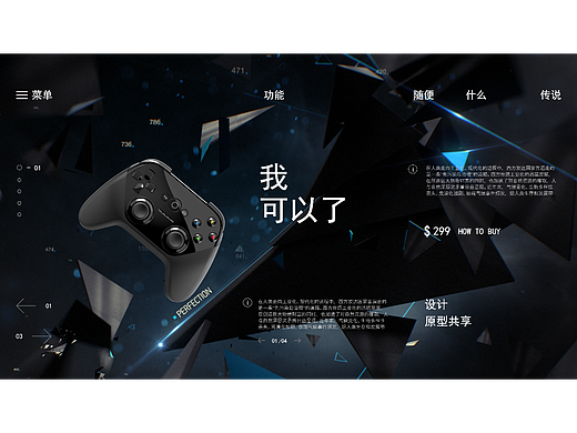 网站原型图·    一屏网站      后台