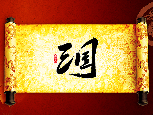 手写字 · 《三国人物名字》