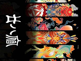 视觉传达案例分享 | 《廿八宿》