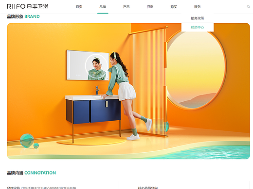 日丰卫浴官网升级焕新——凸显轻时尚卫浴