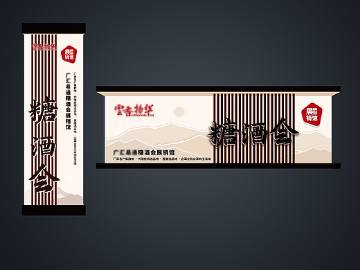 展销馆门头设计
