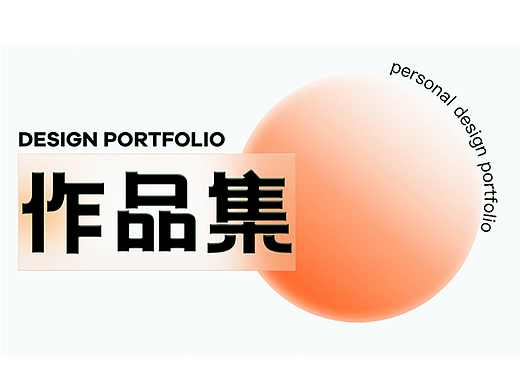 2023上半年个人作品集（个人主页-ZNjUwMDg4MzY=） - 产品 - 站酷设计师折纸大人原创素材 - 站酷ZCOOL