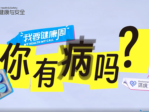字節(jié)健康周（個(gè)人主頁(yè)-ZNjcyMDIwNTY=） - 移動(dòng)端網(wǎng)頁(yè) - 站酷設(shè)計(jì)師獨(dú)到設(shè)計(jì)動(dòng)畫(huà)制作原創(chuàng)素材 - 站酷ZCOOL