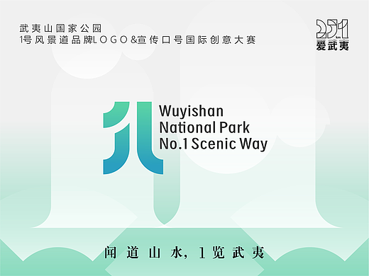 闻道山水,1览武夷 !