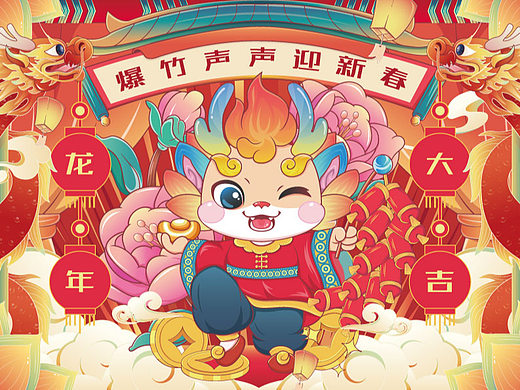 2024龙年插画