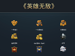 英雄无敌 图标