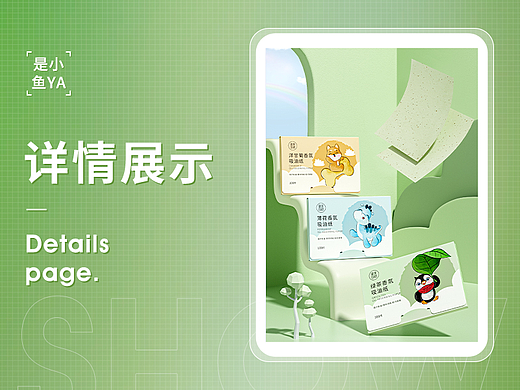详情工具类-吸油纸