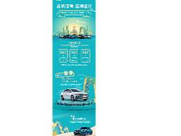 汽车国潮公众号长图