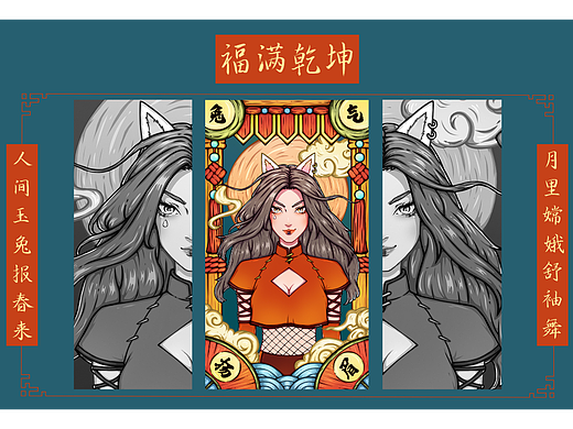 兔年国潮插画{兔气扬眉}（个人主页-ZNjM2NjYwNDA=） - 商业插画 - 站酷设计师Jin赵原创素材 - 站酷ZCOOL