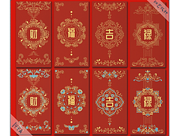 红包纹样设计