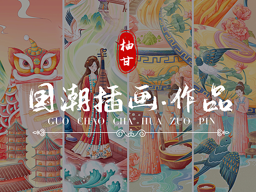 【国潮风商业插画作品】-【广府文化】-【美妆胭脂】