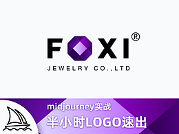 midjourney实战-半小时logo速出