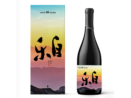 包装设计 | 自乐·酒品牌包装设计案例