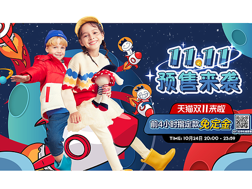 童装allolugh旗舰店阿路和如双十一预售店铺首页