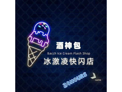 Day8  金属霓虹