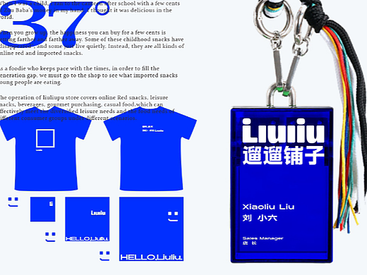 网红零食LOGO 网红品牌VI LOGO设计 简约LOGO