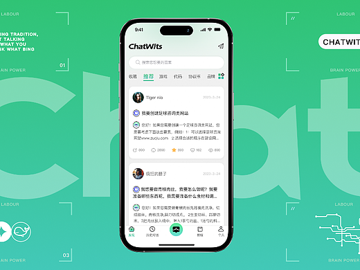 人工智能APP - UI 界面设计