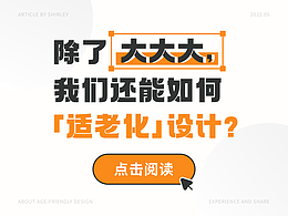 设计杂谈