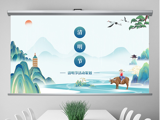 免费PPT模板！清明节国潮国风PPT!