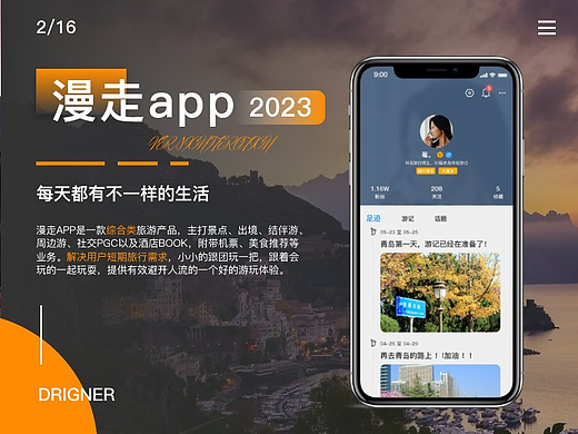 漫步APP（个人主页-ZNjQyMzc2NTY=） - APP界面 - 站酷设计师池叙原创素材 - 站酷ZCOOL