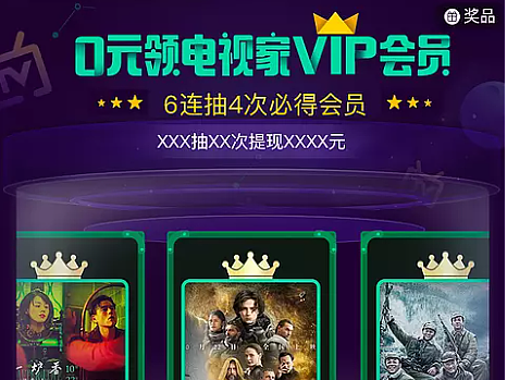 互动游戏-电视家vip会员（个人主页-ZNjQyNTAxNjQ=） - 独立游戏 - 站酷设计师孟土原创素材 - 站酷ZCOOL