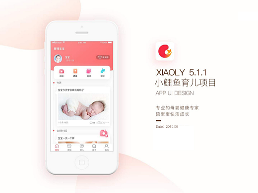 鲤鱼育儿（个人主页-ZNTkxMjM3NzY=） - APP界面 - 站酷设计师Z99561800原创素材 - 站酷ZCOOL