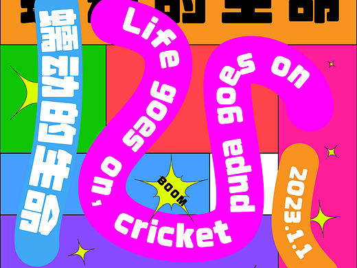 25（個(gè)人主頁(yè)-ZNjM1Mjk2NTI=） - 海報(bào) - 站酷設(shè)計(jì)師田田田中原創(chuàng)素材 - 站酷ZCOOL