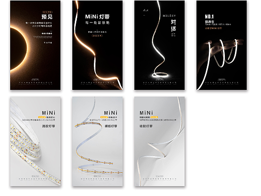 迷你小尺寸灯带手机宣传海报