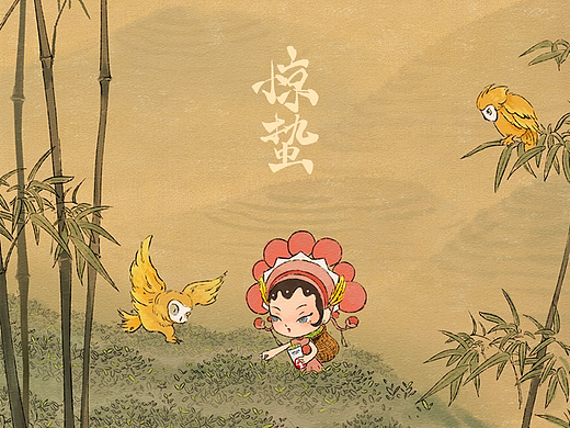 山海经X节气海报  