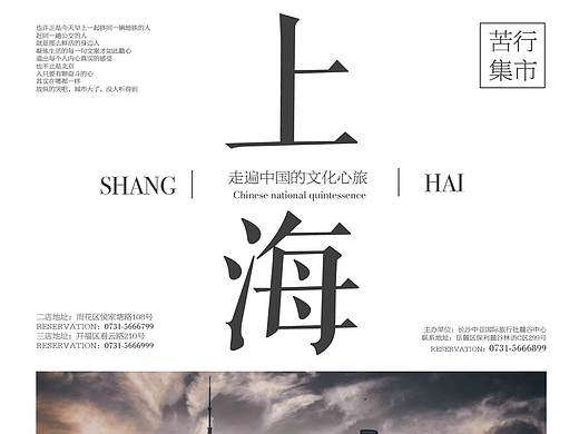 一些版式设计（个人主页-ZNTcyNDQ0NzI=） - 海报 - 站酷设计师懒虎妞妞原创素材 - 站酷ZCOOL