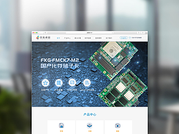 科技类产品banner图