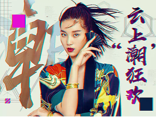 创意视频设计