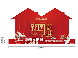 產(chǎn)品展臺(tái)