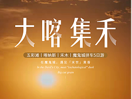 大喀集禾