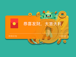 小青龍紅包封面（動態(tài)）