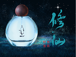 秋露降香治愈系香水