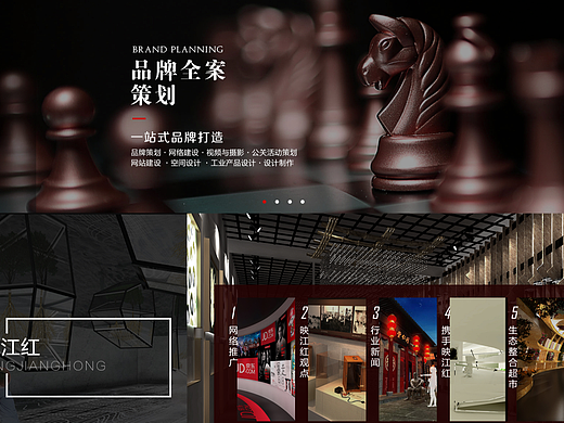 品牌策划（个人主页-ZNjUxODg0NDA=） - 企业官网 - 站酷设计师雾下月眠原创素材 - 站酷ZCOOL