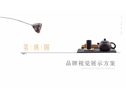 品牌logo視覺設(shè)計方案