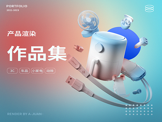 2021-2023作品集