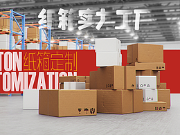 首設(shè)【B端電商設(shè)計/阿里巴巴店鋪裝修設(shè)計/包裝首頁】