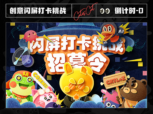 #绝活图师# 剪纸闪屏打卡挑战 000