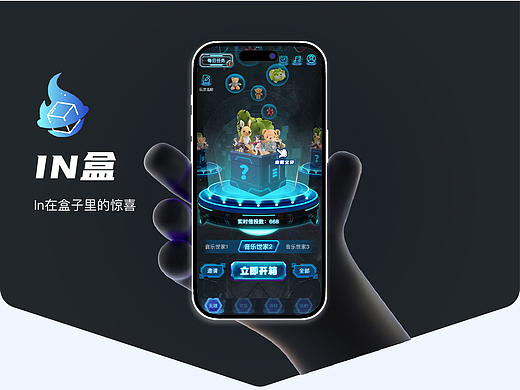 线上盲盒APP