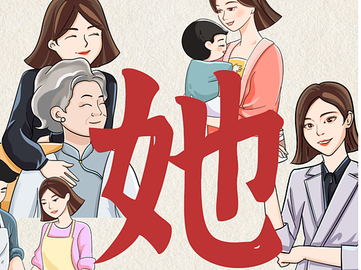 千禾妇女节海报
