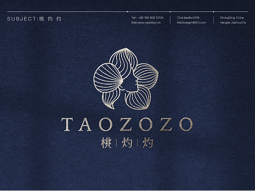 养生品牌Logo设计《桃灼灼》