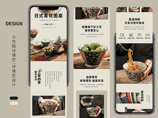 电商详情日式简约斗笠碗