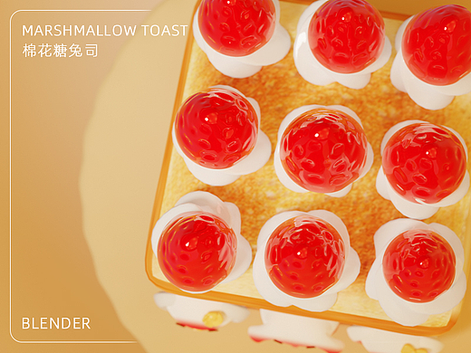 Blender-甜品·棉花糖兔司